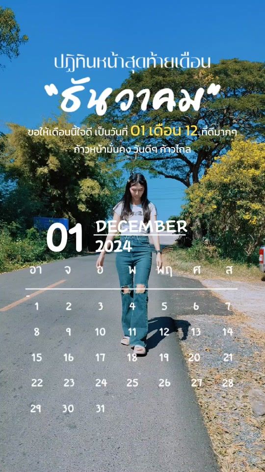 TikTok video thumbnail by mymin15