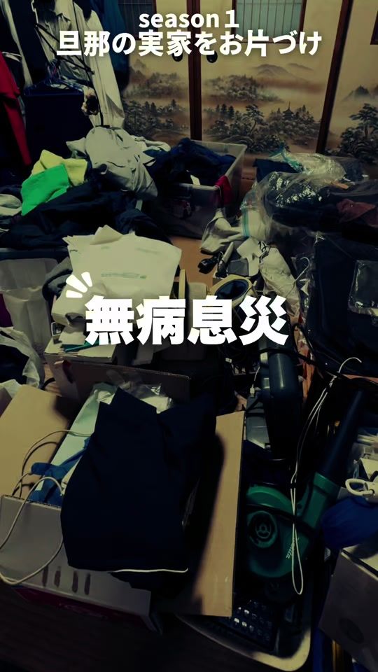 TikTok video thumbnail by misa.inaka_okatazuke
