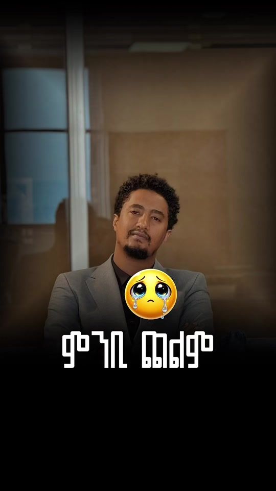 TikTok video thumbnail by ethionasheedlyrics
