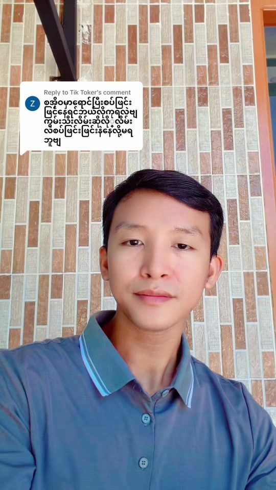 TikTok video thumbnail by shinethutta