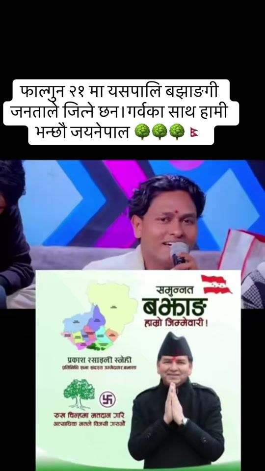 TikTok video thumbnail by jhala_bishowkarma
