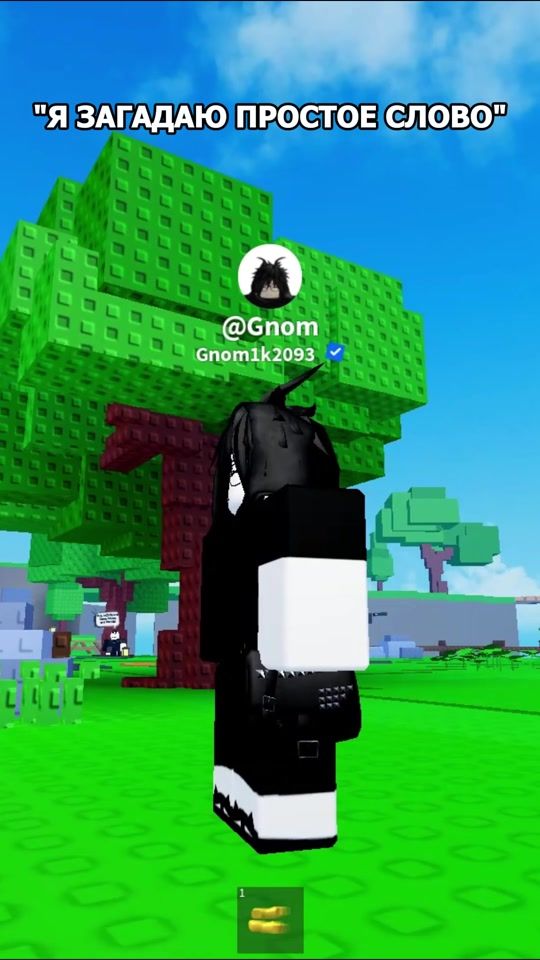 TikTok video thumbnail by gnomik_rbx