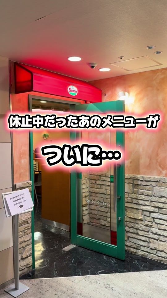 TikTok video thumbnail by saizeriya_osusume