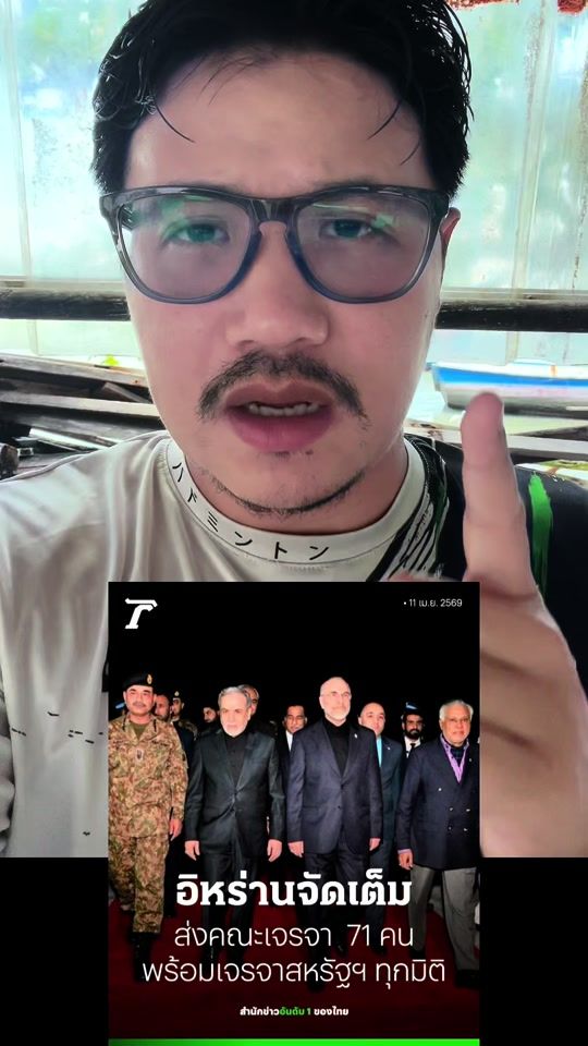 TikTok video thumbnail by thanakornguidetho