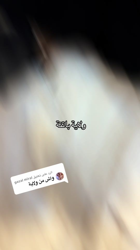TikTok video thumbnail by amine.ritaj5
