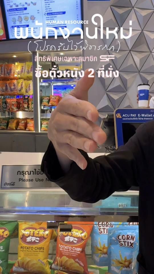 TikTok video thumbnail by sfcinema.cnx