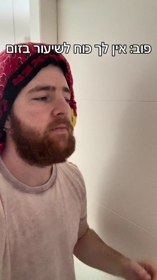TikTok video thumbnail by asafkamm