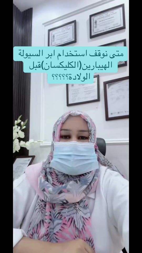 TikTok video thumbnail by dr_fatimahabib
