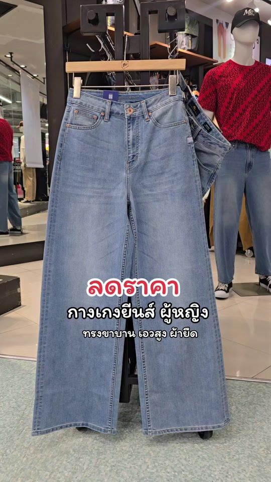 TikTok video thumbnail by mcjeans_sukanya