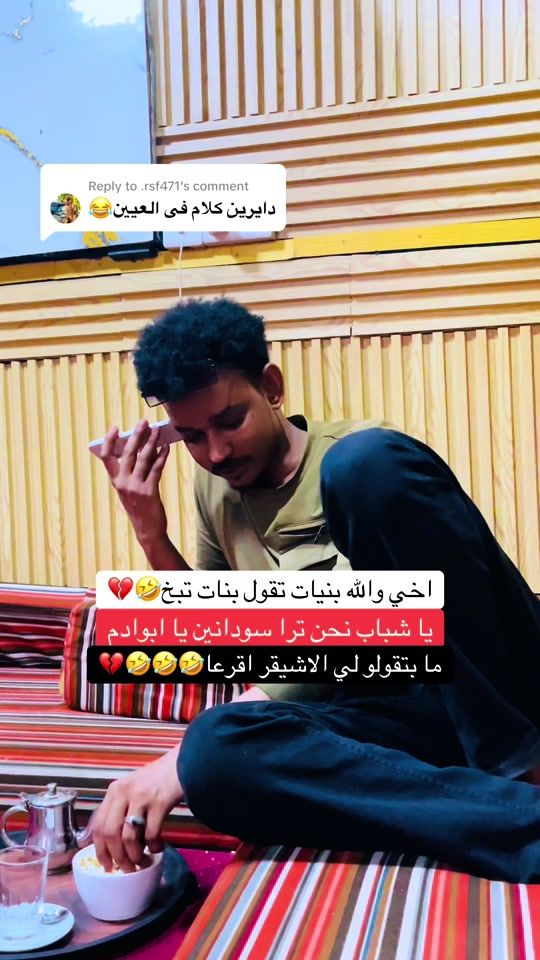 TikTok video thumbnail by mo7amed_alfati7