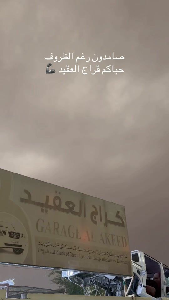 TikTok video thumbnail by garage_akeed