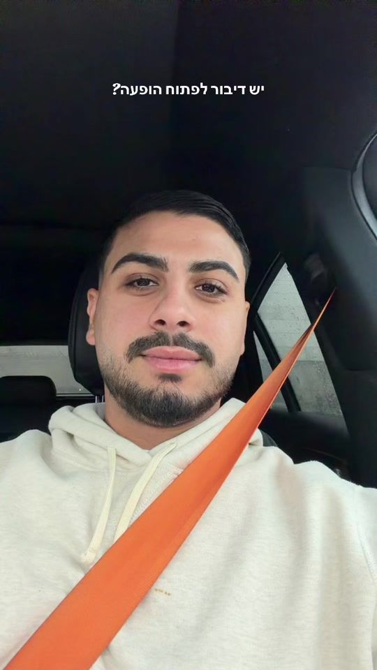 TikTok video thumbnail by shilobensaadon