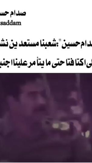 TikTok video thumbnail by mansoursaddamhussein
