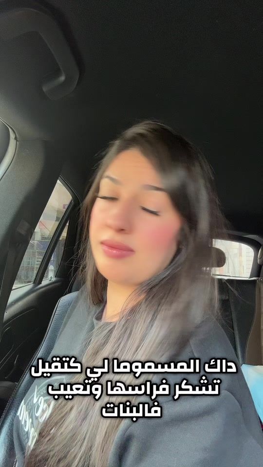 TikTok video thumbnail by ahlamelochiofficiel