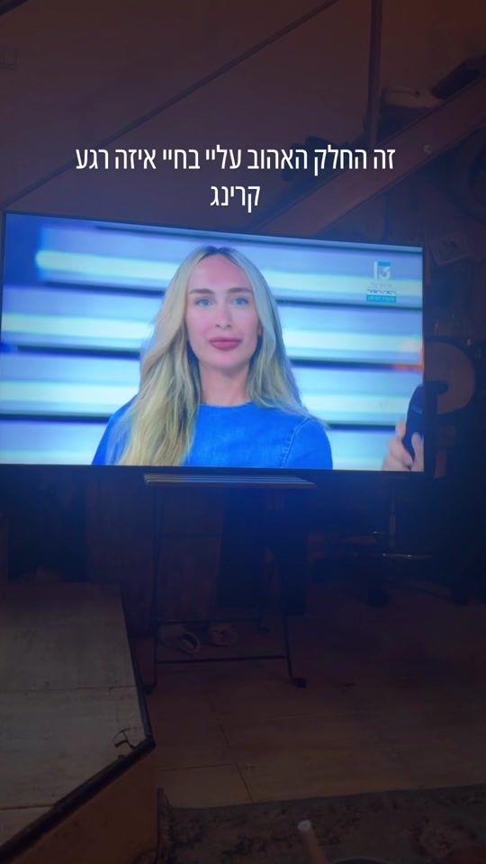 TikTok video thumbnail by eylon_bh