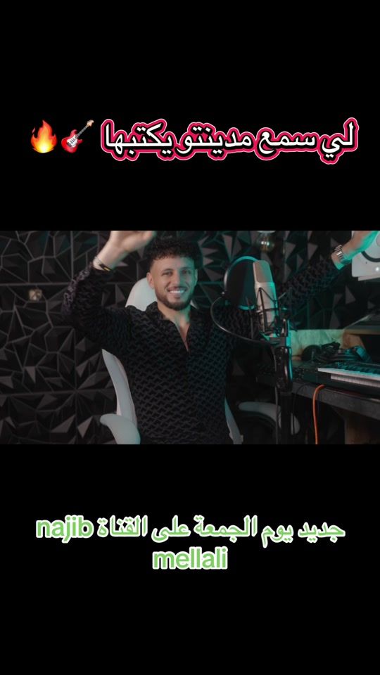 TikTok video thumbnail by cheb_l3wina_official
