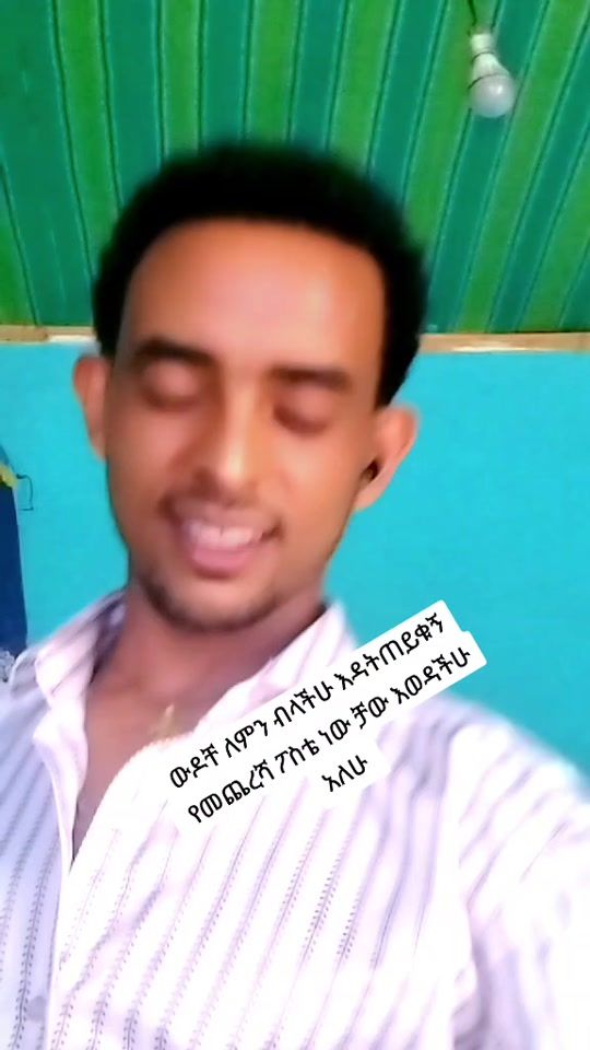 TikTok video thumbnail by gech.gojamiw