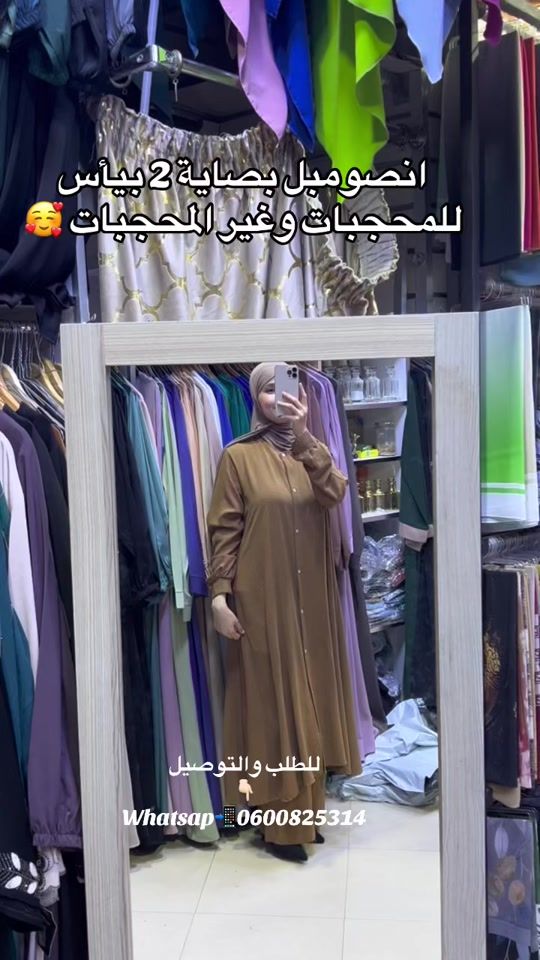 TikTok video thumbnail by med_elmouden
