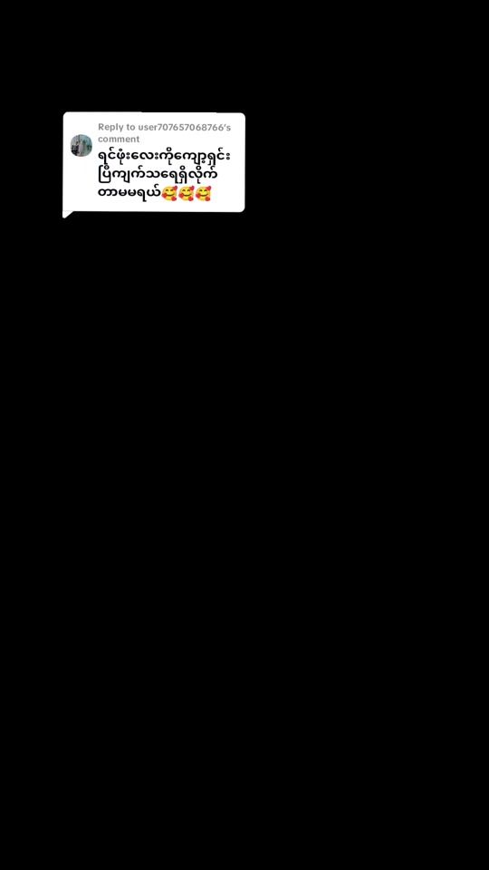 TikTok video thumbnail by poepoemyint7
