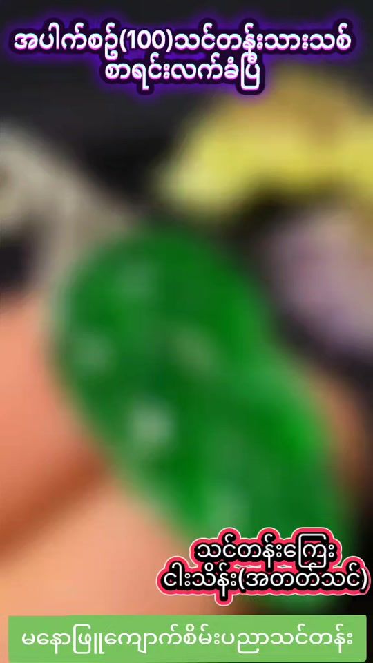 TikTok video thumbnail by user.manawphyujadeclass