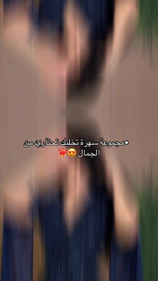 TikTok video thumbnail by 4you.fashion.sa