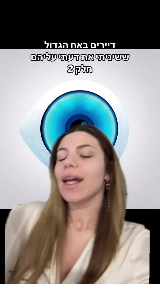 TikTok video thumbnail by ori_lazar