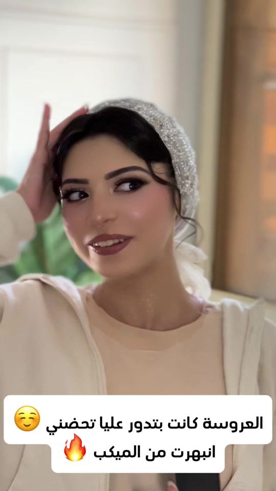 TikTok video thumbnail by shahendaelkholy