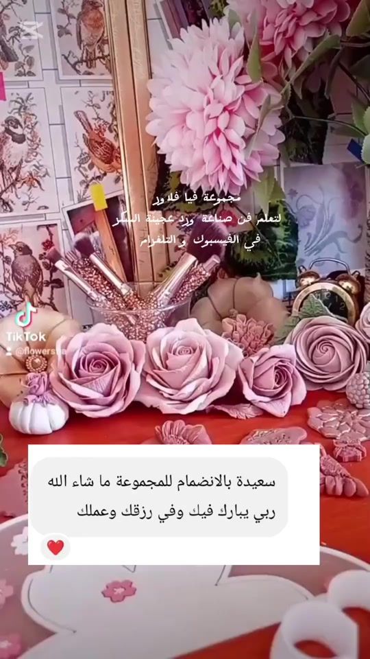 TikTok video thumbnail by flowersfia