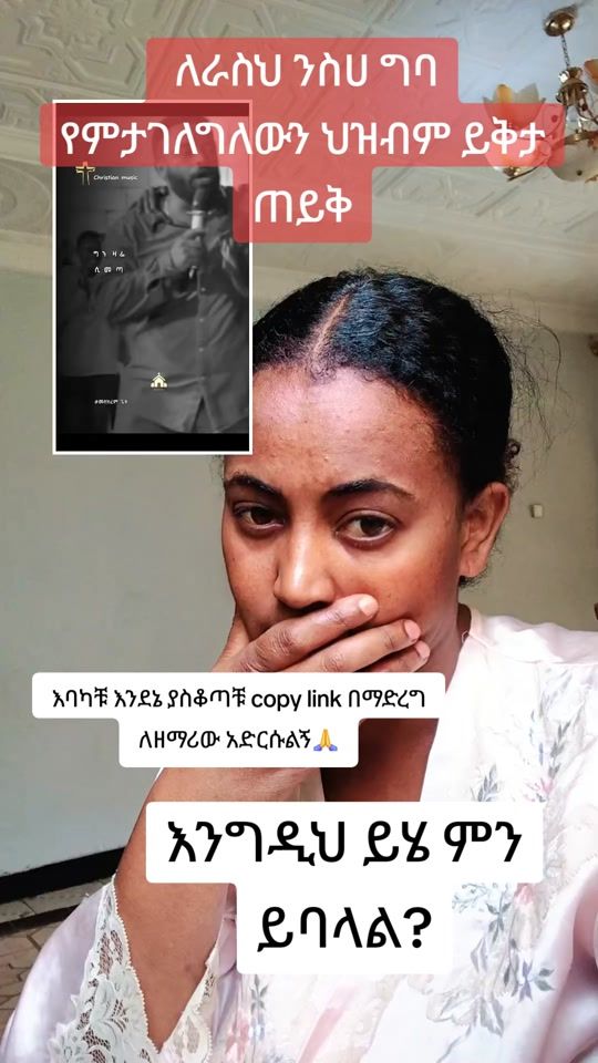 TikTok video thumbnail by bezabeza897