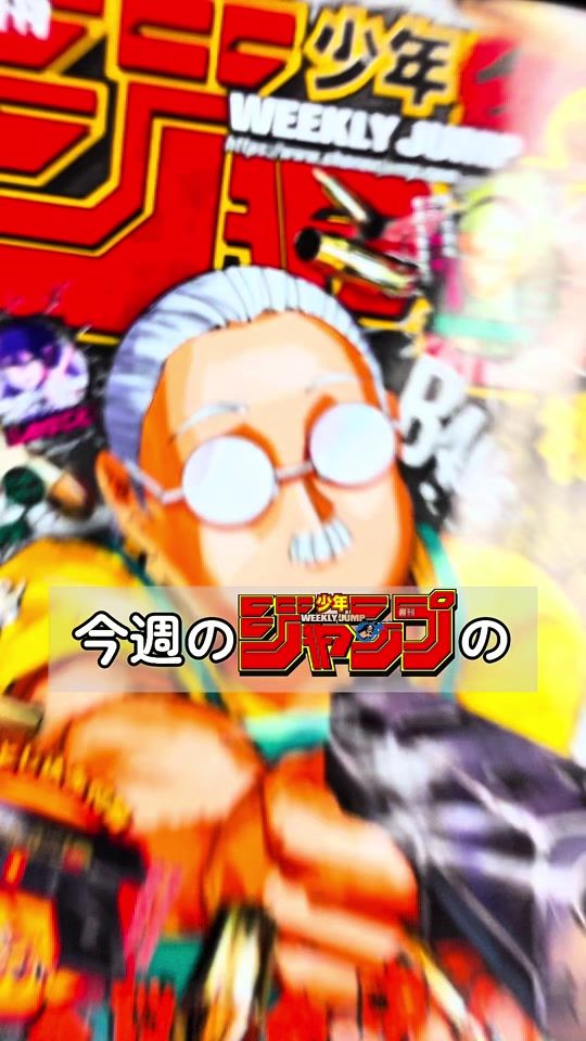 TikTok video thumbnail by weekly_shonenjump_off