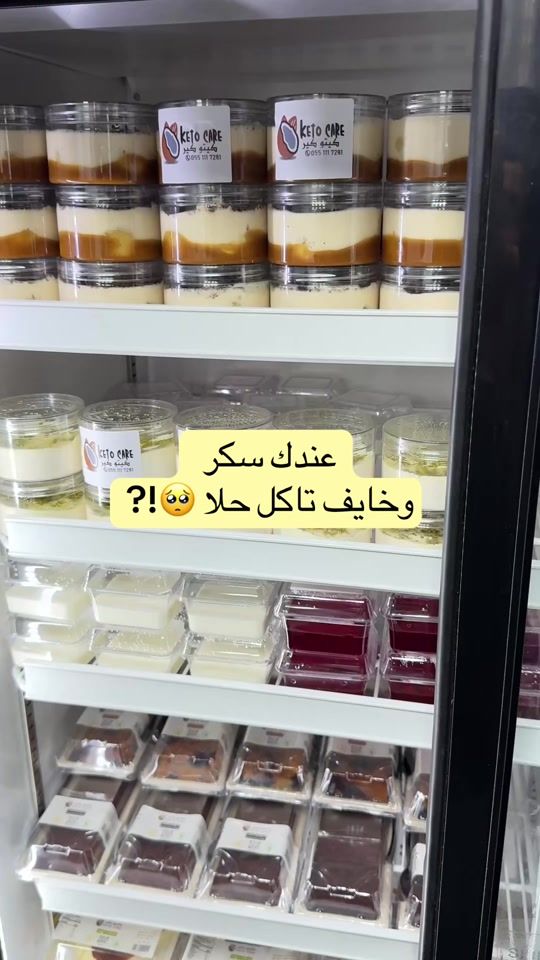 TikTok video thumbnail by ketocare.ksa