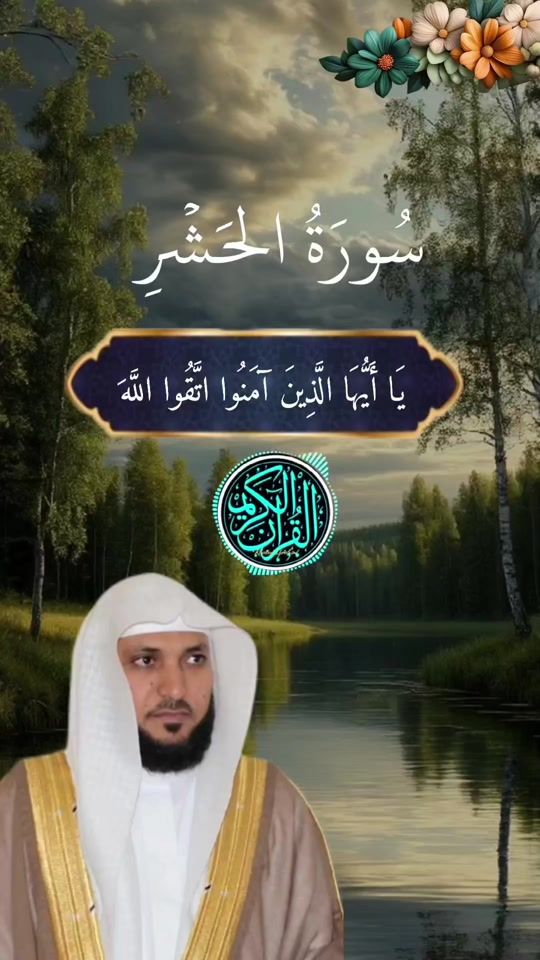 TikTok video thumbnail by quran_kareem.k