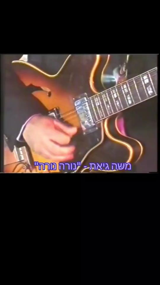 TikTok video thumbnail by israelit_nostalgia