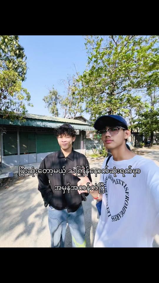 TikTok video thumbnail by kaungbhonekhant8