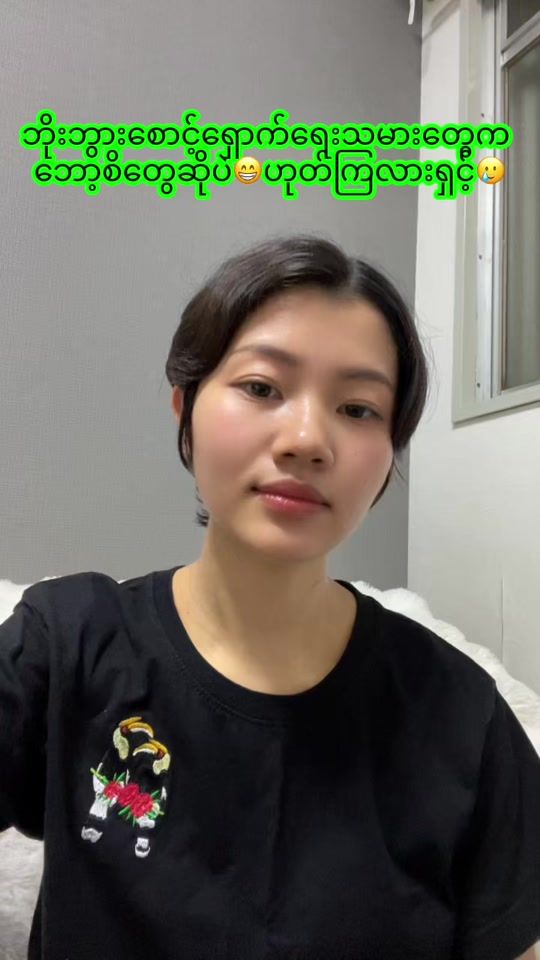 TikTok video thumbnail by thuzarnwe155