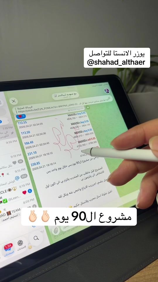 TikTok video thumbnail by c_shahad97