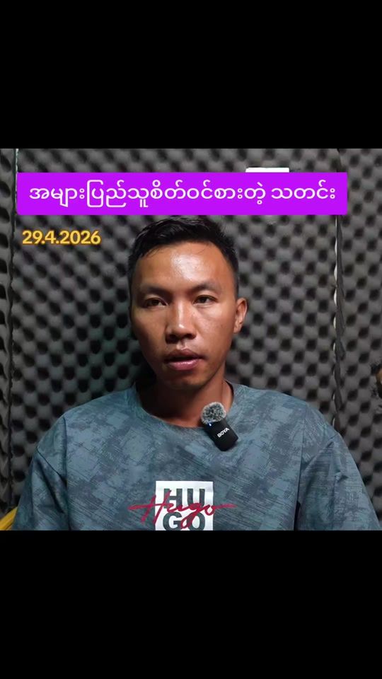 TikTok video thumbnail by tiktokmyanmar.com1