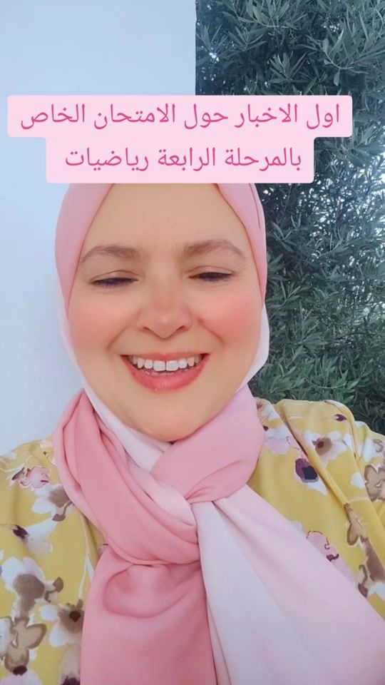 TikTok video thumbnail by lallaouafaa