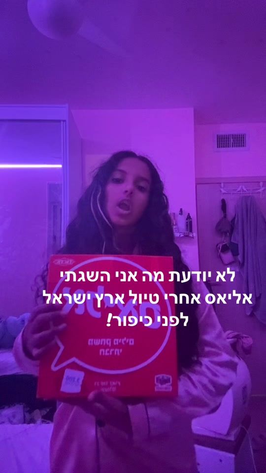 TikTok video thumbnail by hadas.subery
