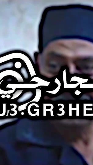 TikTok video thumbnail by elgarhe.fm