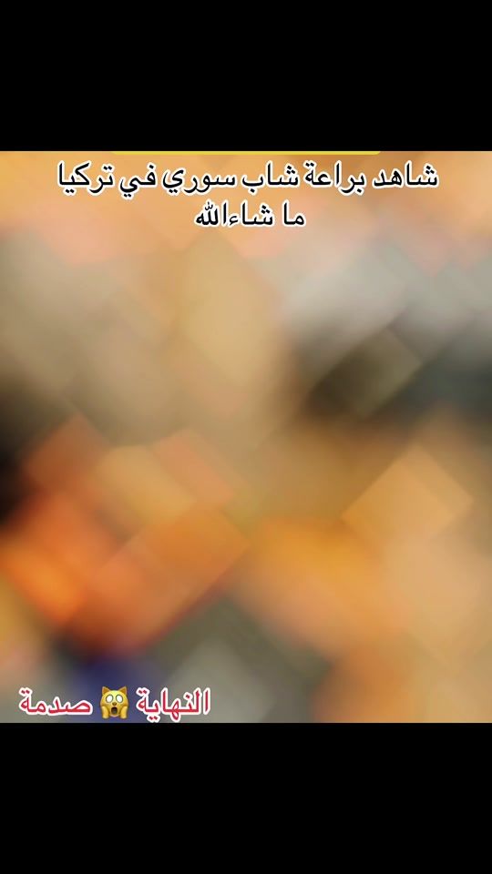 TikTok video thumbnail by abofares971