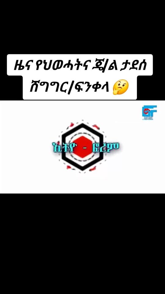 TikTok video thumbnail by kiflomredae