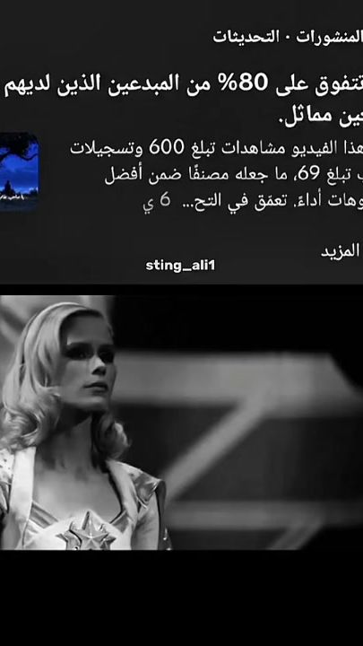 TikTok video thumbnail by sting_ali1