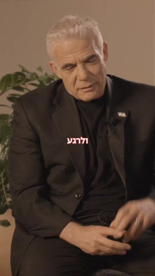 TikTok video thumbnail by yair_lapid