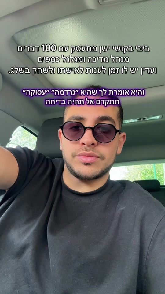 TikTok video thumbnail by avivshaul_