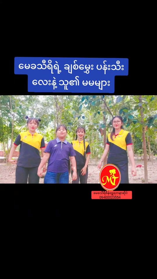 TikTok video thumbnail by maykhathiri123