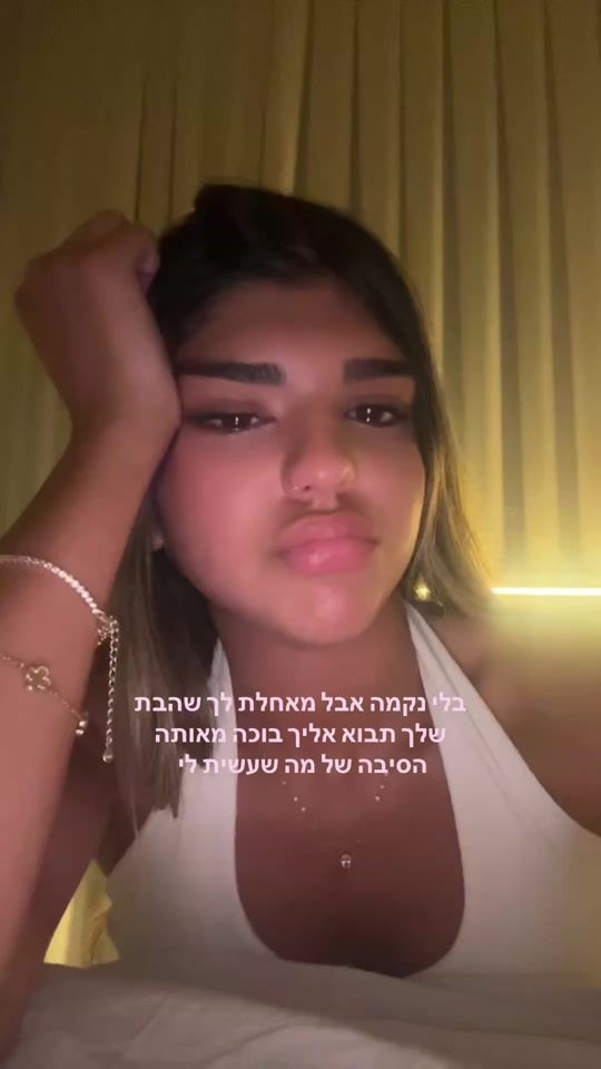 TikTok video thumbnail by yahali_gabay_