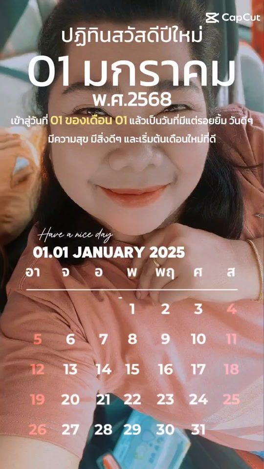TikTok video thumbnail by sachananporn