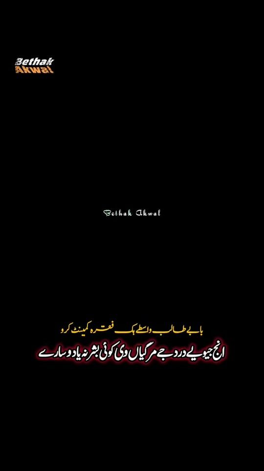 TikTok video thumbnail by bethak_akwal