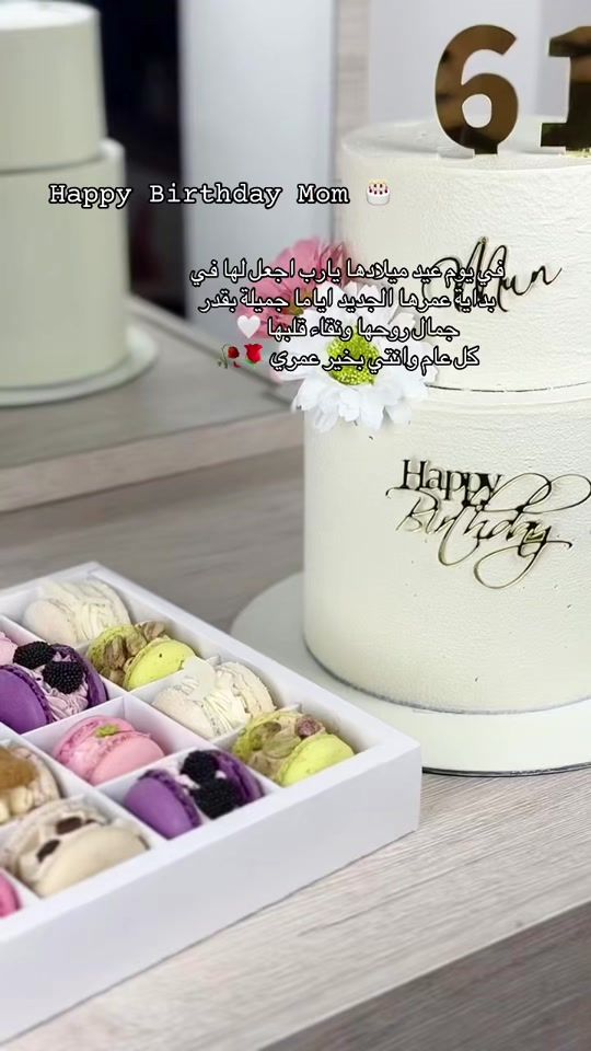 TikTok video thumbnail by cake_designe